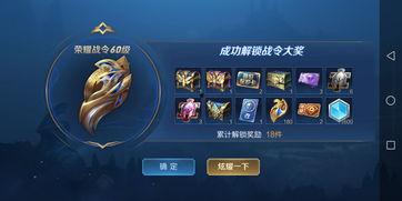 王者最新爆料战令在哪里,揭秘王者峡谷战令生成之谜