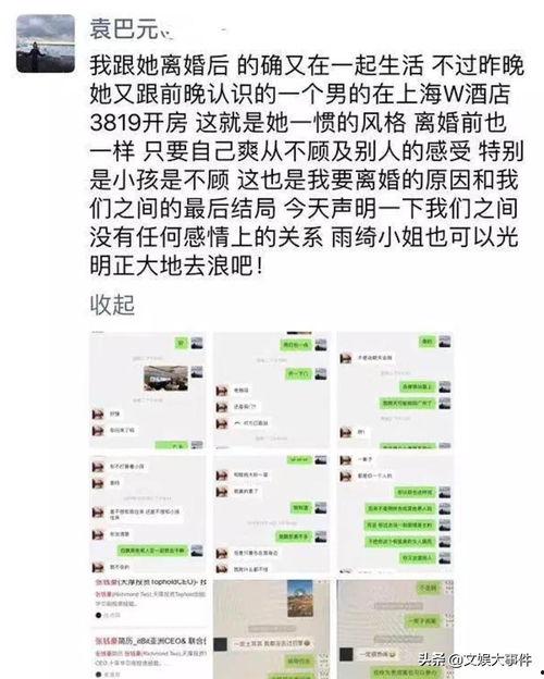 朋友圈新瓜最新爆料,揭秘娱乐圈惊天秘密！